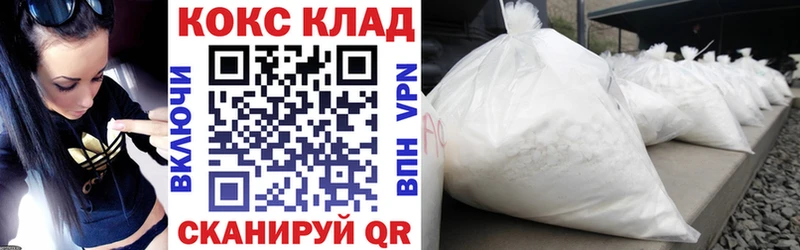 Кокаин Fish Scale  Купить  Черкесск 