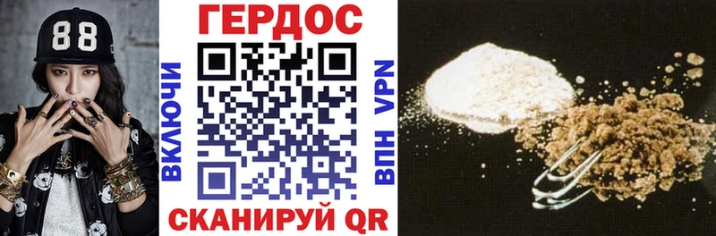 ГЕРОИН белый  Купить закладки  Черкесск 