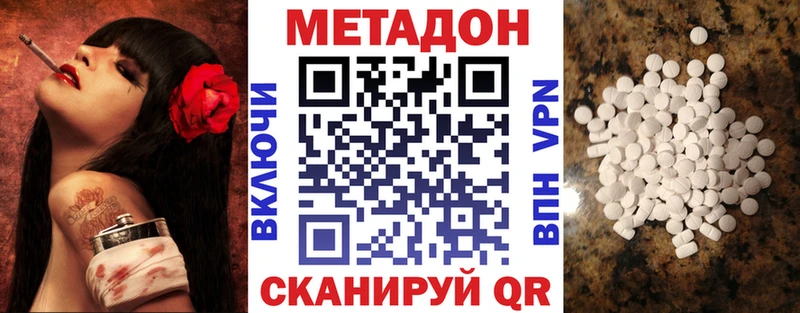 Купить закладки  Черкесск  МЕТАДОН methadone 